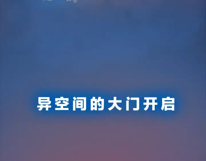 漫画《我独自升级》序章 我独自升级第28张图