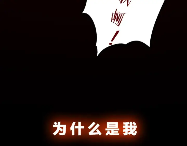 漫画《我独自升级》序章 我独自升级第3张图