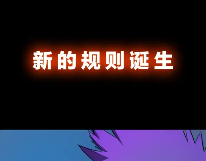 漫画《我独自升级》序章 我独自升级第38张图