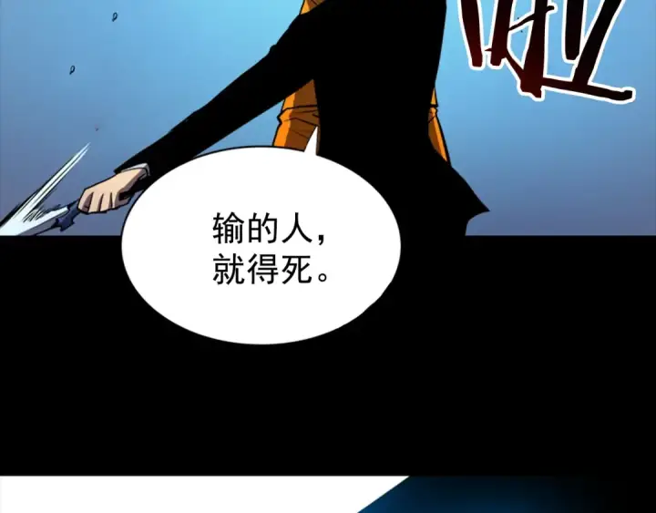 漫画《我独自升级》序章 我独自升级第43张图