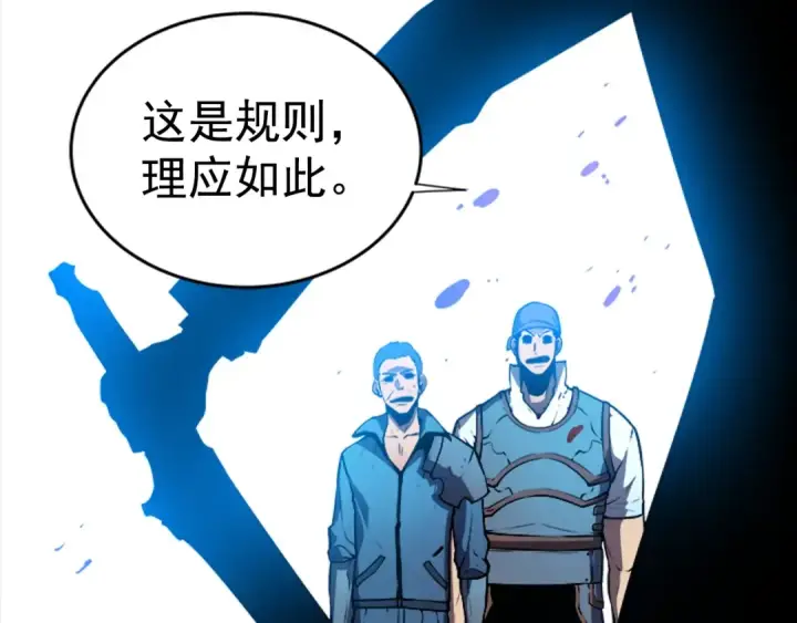 漫画《我独自升级》序章 我独自升级第44张图