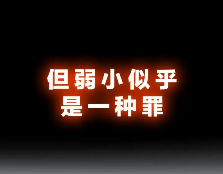 漫画《我独自升级》序章 我独自升级第46张图