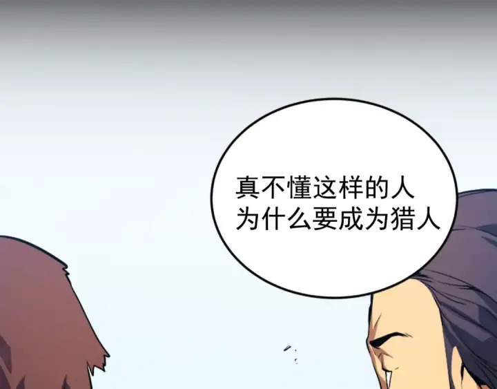 漫画《我独自升级》序章 我独自升级第47张图