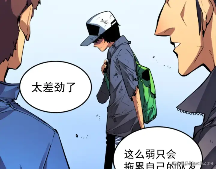 漫画《我独自升级》序章 我独自升级第48张图