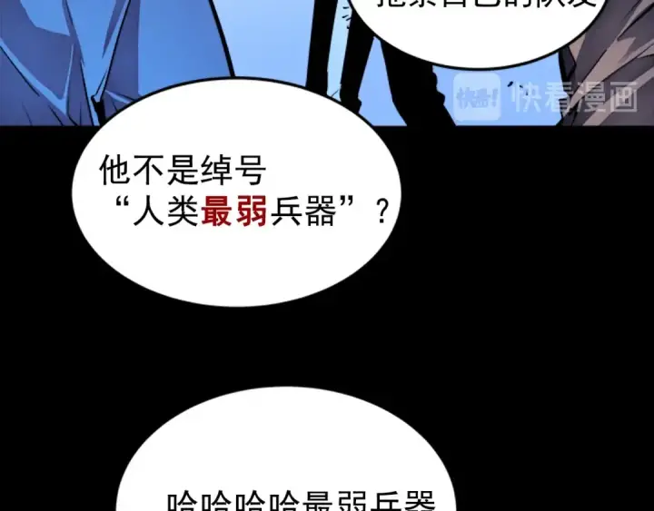 漫画《我独自升级》序章 我独自升级第49张图