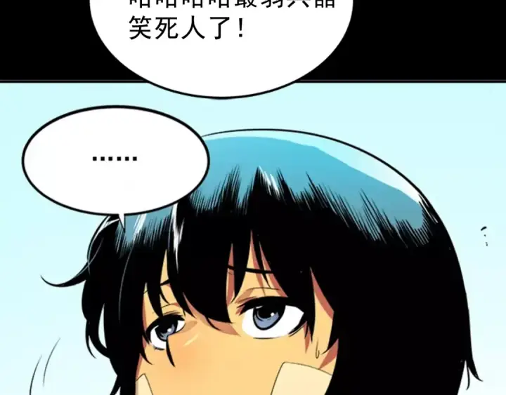漫画《我独自升级》序章 我独自升级第50张图