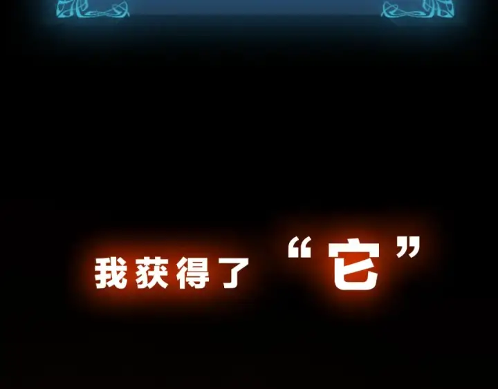 漫画《我独自升级》序章 我独自升级第55张图