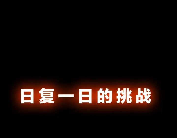 漫画《我独自升级》序章 我独自升级第58张图