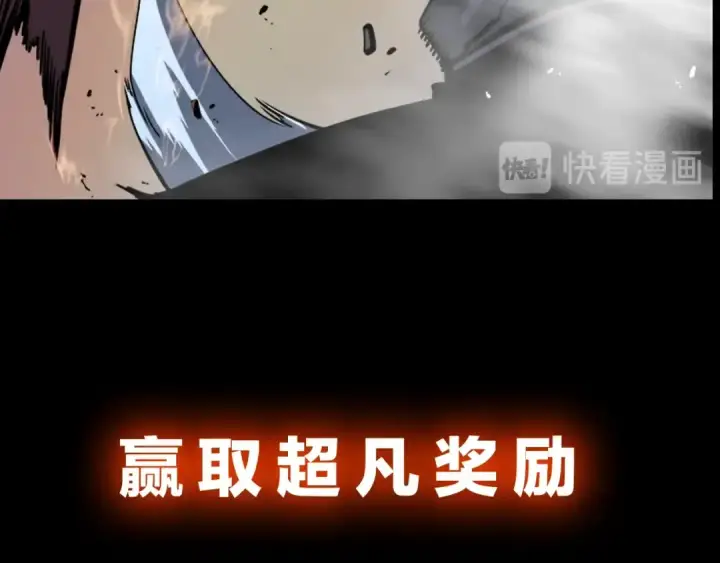 漫画《我独自升级》序章 我独自升级第63张图