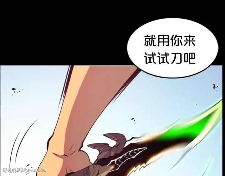 漫画《我独自升级》序章 我独自升级第64张图