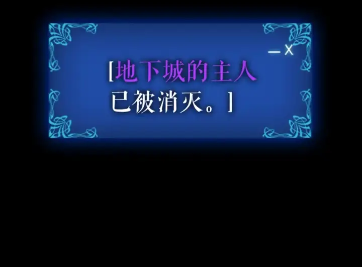 漫画《我独自升级》序章 我独自升级第73张图
