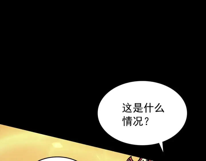 漫画《我独自升级》序章 我独自升级第74张图