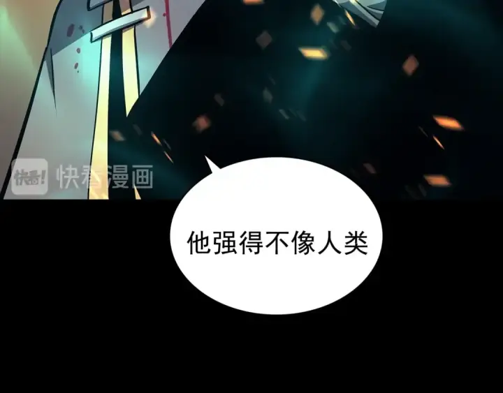 漫画《我独自升级》序章 我独自升级第76张图