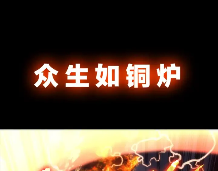 漫画《我独自升级》序章 我独自升级第78张图