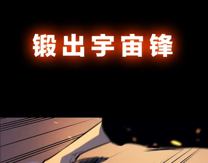 漫画《我独自升级》序章 我独自升级第85张图