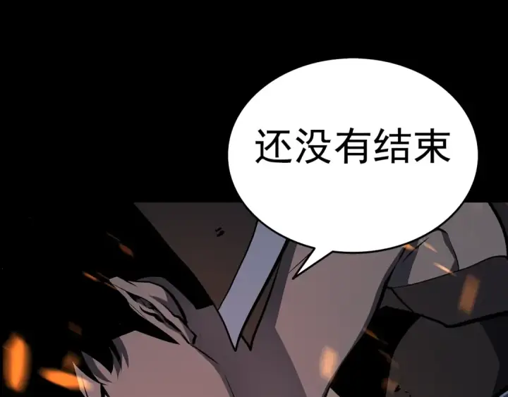 漫画《我独自升级》序章 我独自升级第92张图