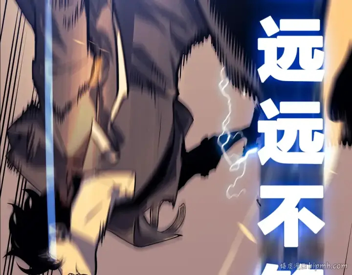 漫画《我独自升级》序章 我独自升级第96张图