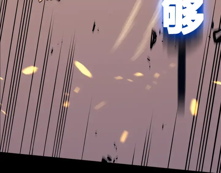 漫画《我独自升级》序章 我独自升级第97张图