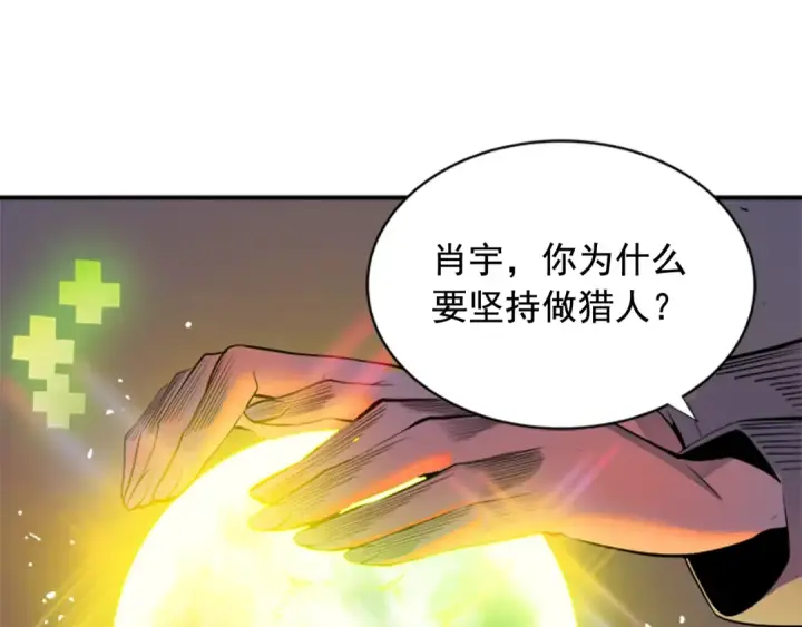 漫画《我独自升级》第2话 双重地下城第13张图