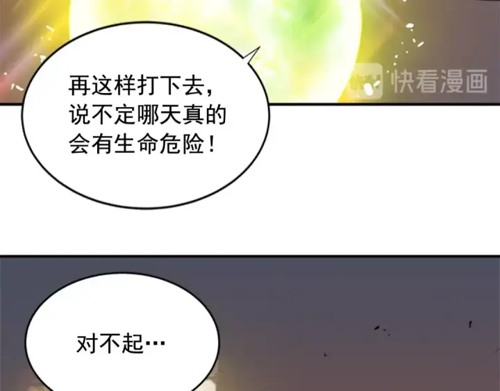 漫画《我独自升级》第2话 双重地下城第14张图