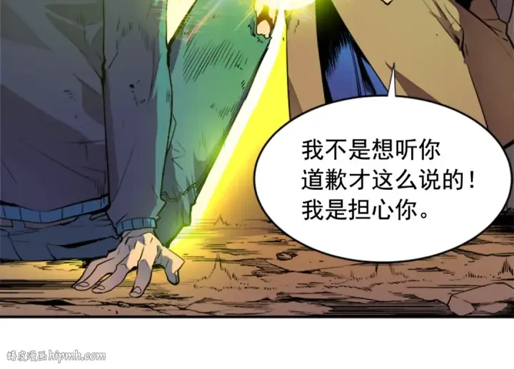 漫画《我独自升级》第2话 双重地下城第16张图