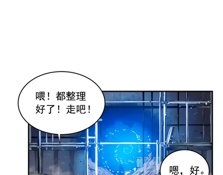 漫画《我独自升级》第2话 双重地下城第2张图