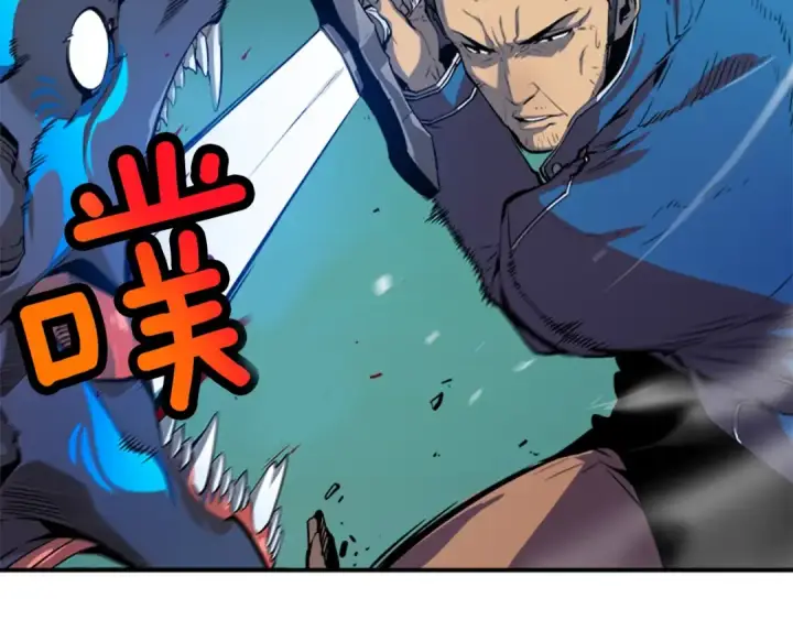 漫画《我独自升级》第2话 双重地下城第20张图