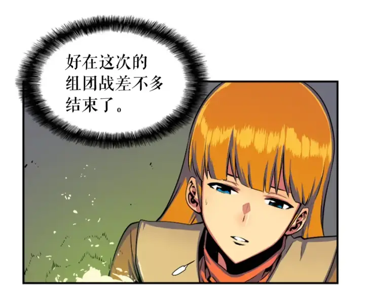 漫画《我独自升级》第2话 双重地下城第23张图