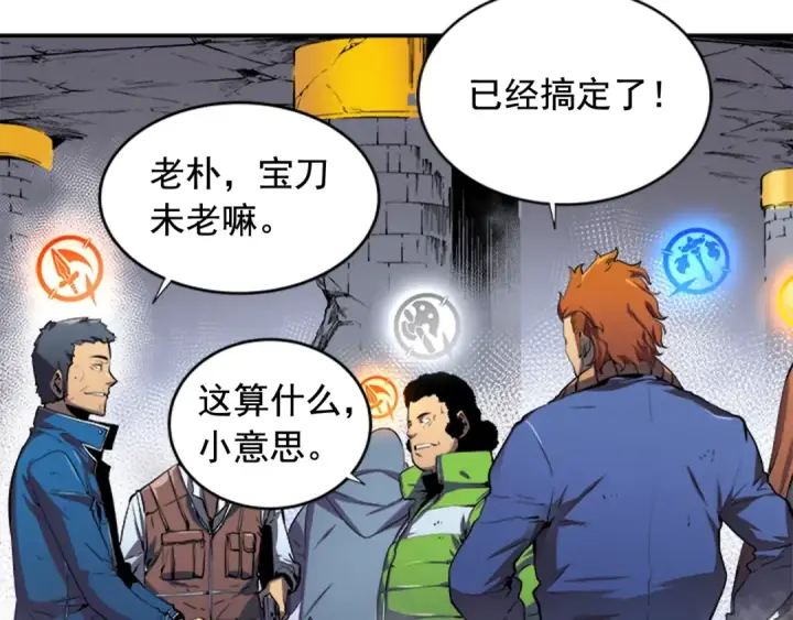 漫画《我独自升级》第2话 双重地下城第28张图