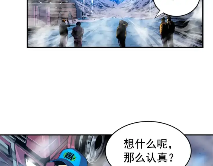 漫画《我独自升级》第2话 双重地下城第3张图