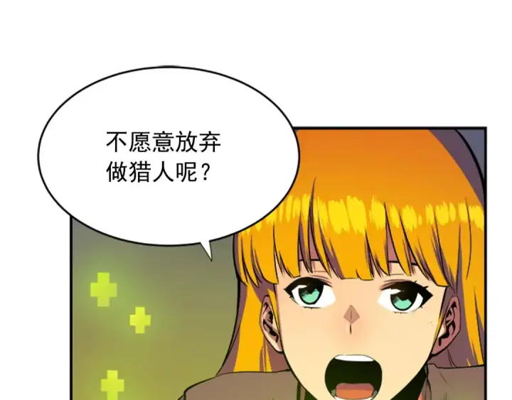 漫画《我独自升级》第2话 双重地下城第34张图