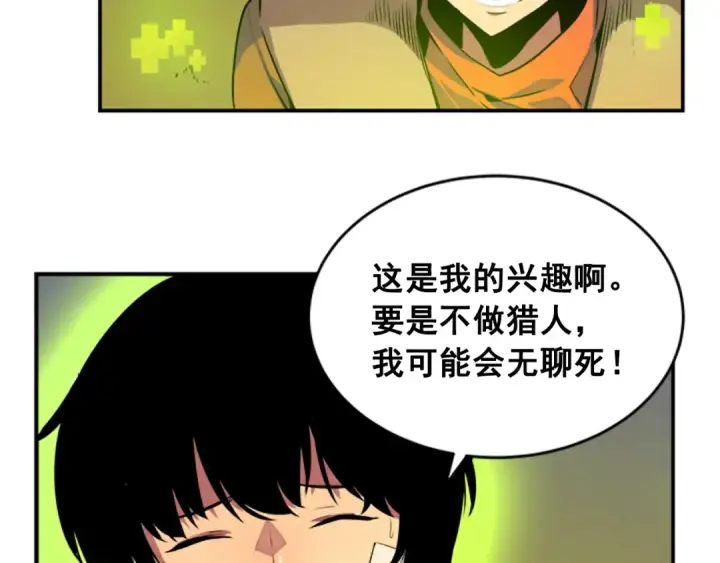 漫画《我独自升级》第2话 双重地下城第35张图