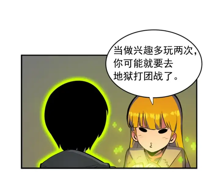 漫画《我独自升级》第2话 双重地下城第37张图