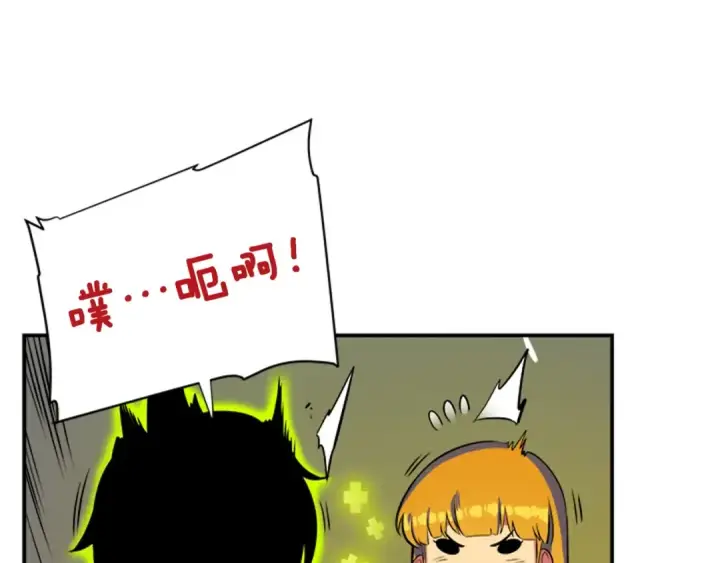 漫画《我独自升级》第2话 双重地下城第38张图