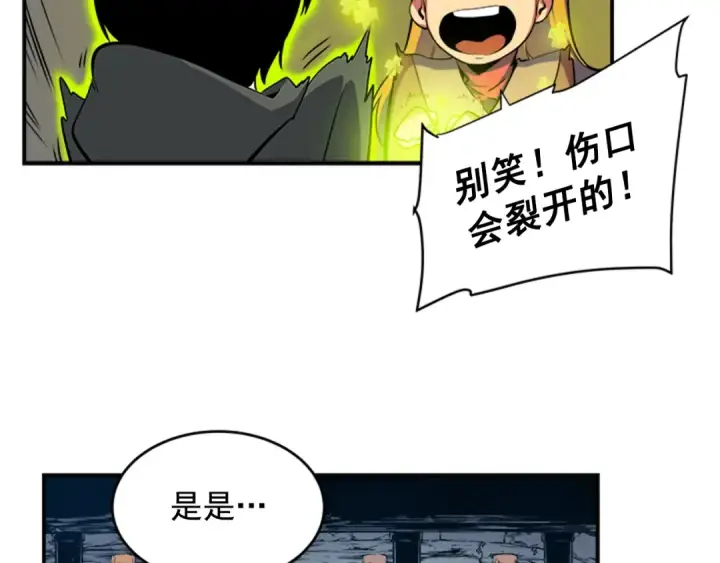 漫画《我独自升级》第2话 双重地下城第39张图