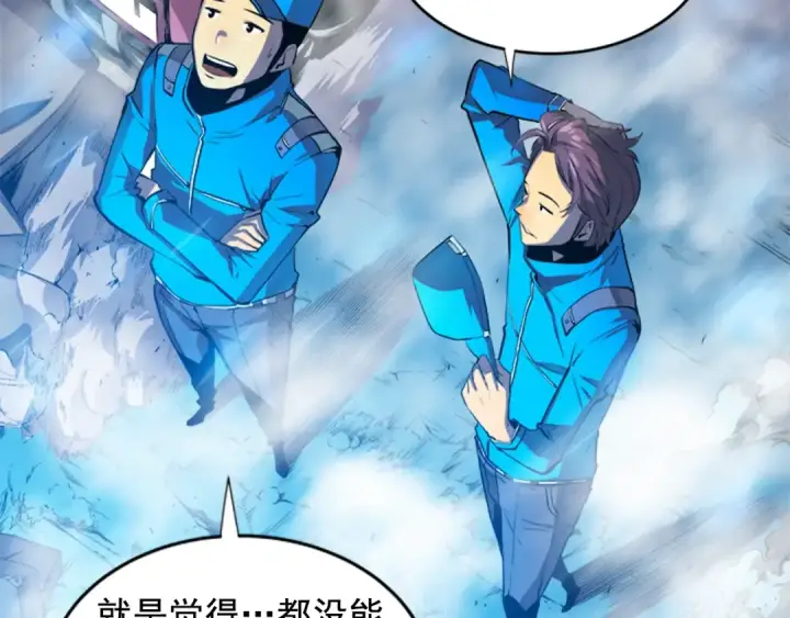 漫画《我独自升级》第2话 双重地下城第4张图