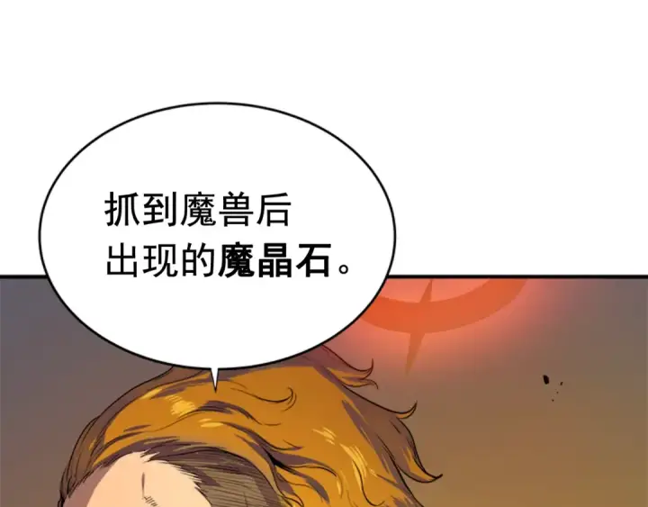 漫画《我独自升级》第2话 双重地下城第41张图