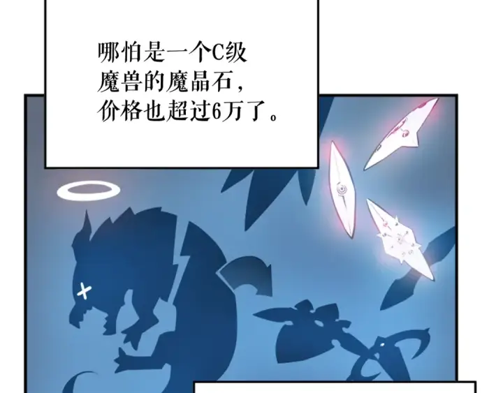 漫画《我独自升级》第2话 双重地下城第44张图