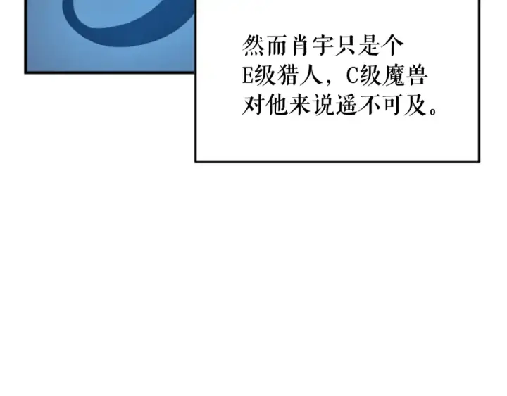 漫画《我独自升级》第2话 双重地下城第45张图