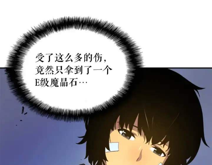 漫画《我独自升级》第2话 双重地下城第47张图