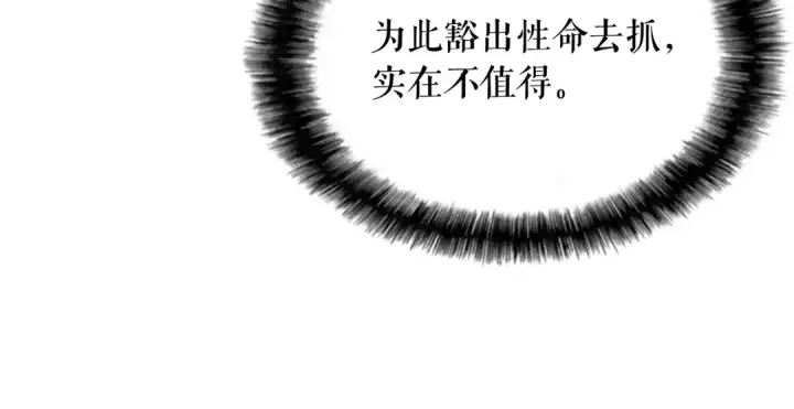 漫画《我独自升级》第2话 双重地下城第49张图