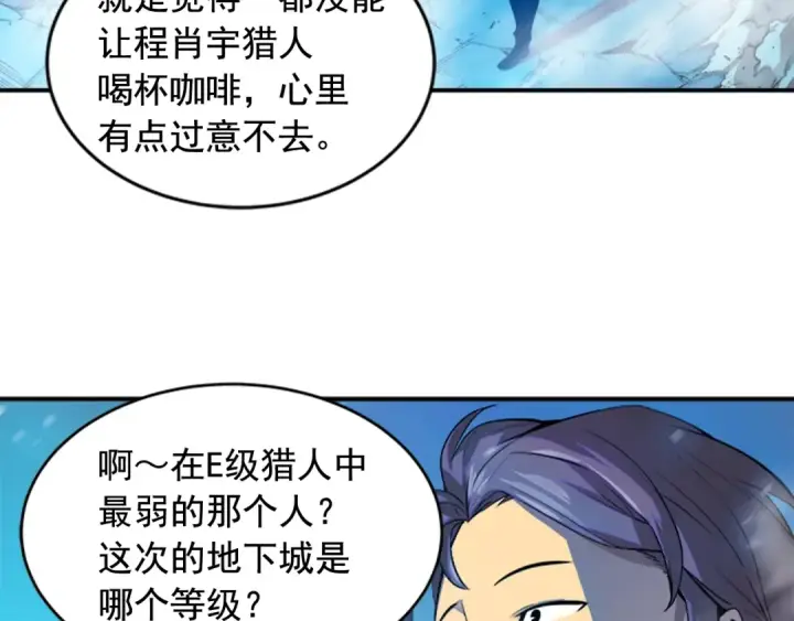 漫画《我独自升级》第2话 双重地下城第5张图