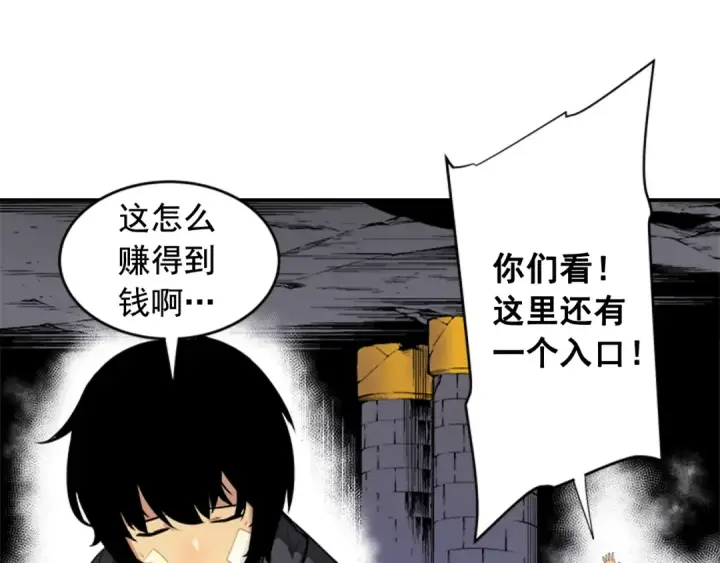 漫画《我独自升级》第2话 双重地下城第50张图