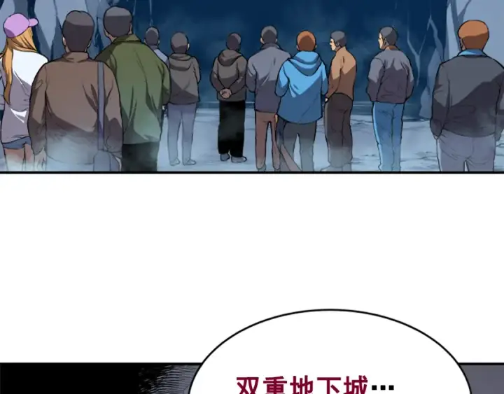 漫画《我独自升级》第2话 双重地下城第53张图
