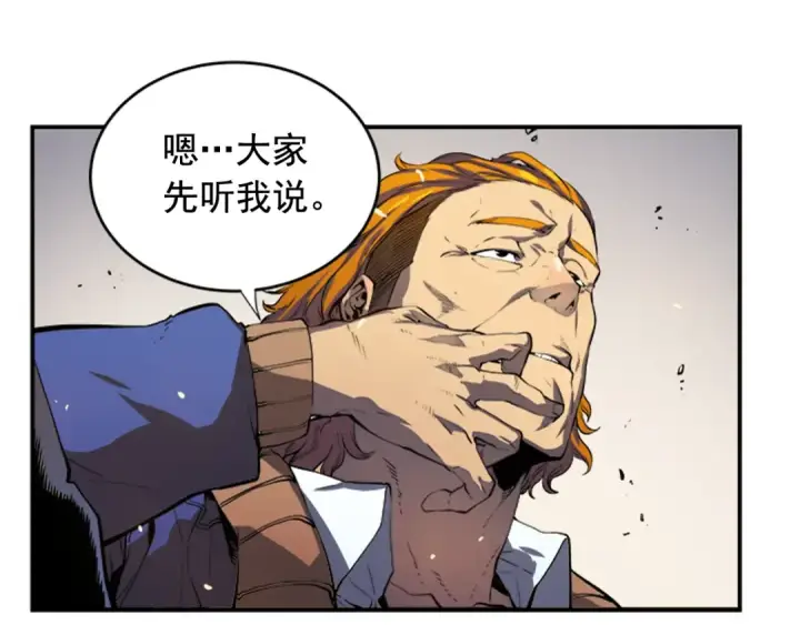 漫画《我独自升级》第2话 双重地下城第65张图