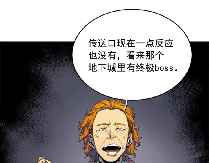 漫画《我独自升级》第2话 双重地下城第69张图