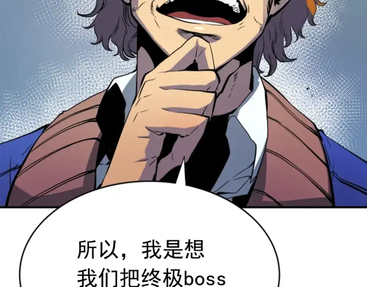 漫画《我独自升级》第2话 双重地下城第74张图