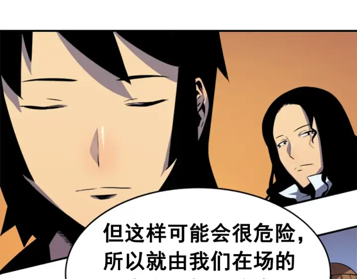 漫画《我独自升级》第2话 双重地下城第76张图