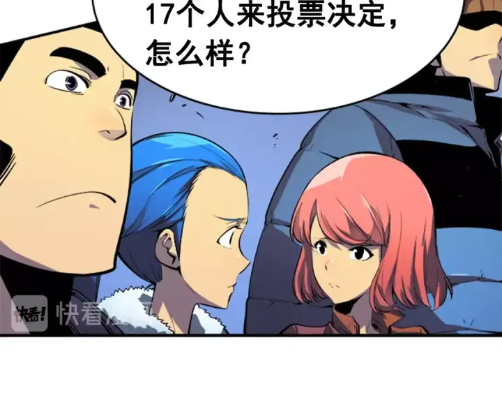 漫画《我独自升级》第2话 双重地下城第77张图