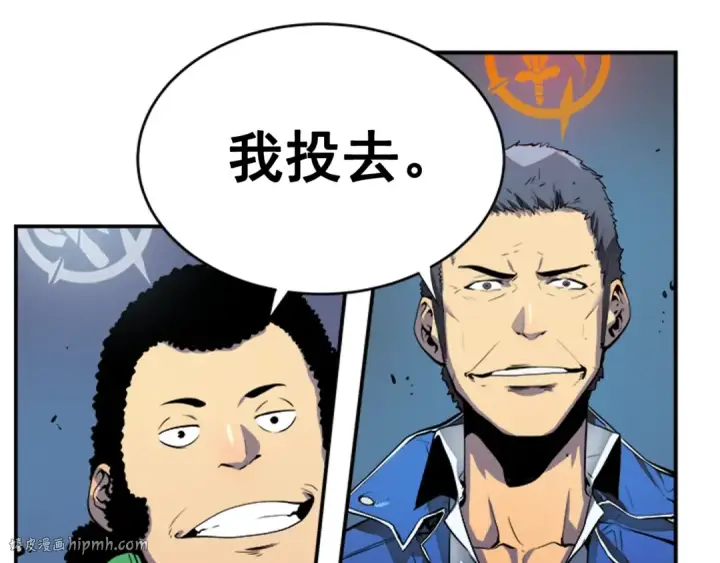 漫画《我独自升级》第2话 双重地下城第80张图